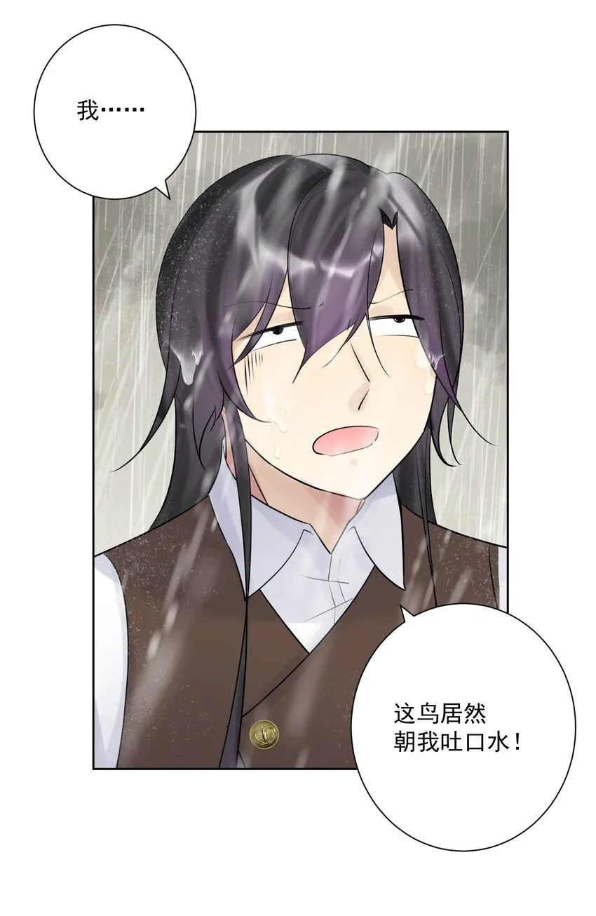 011 出师不利 第52页