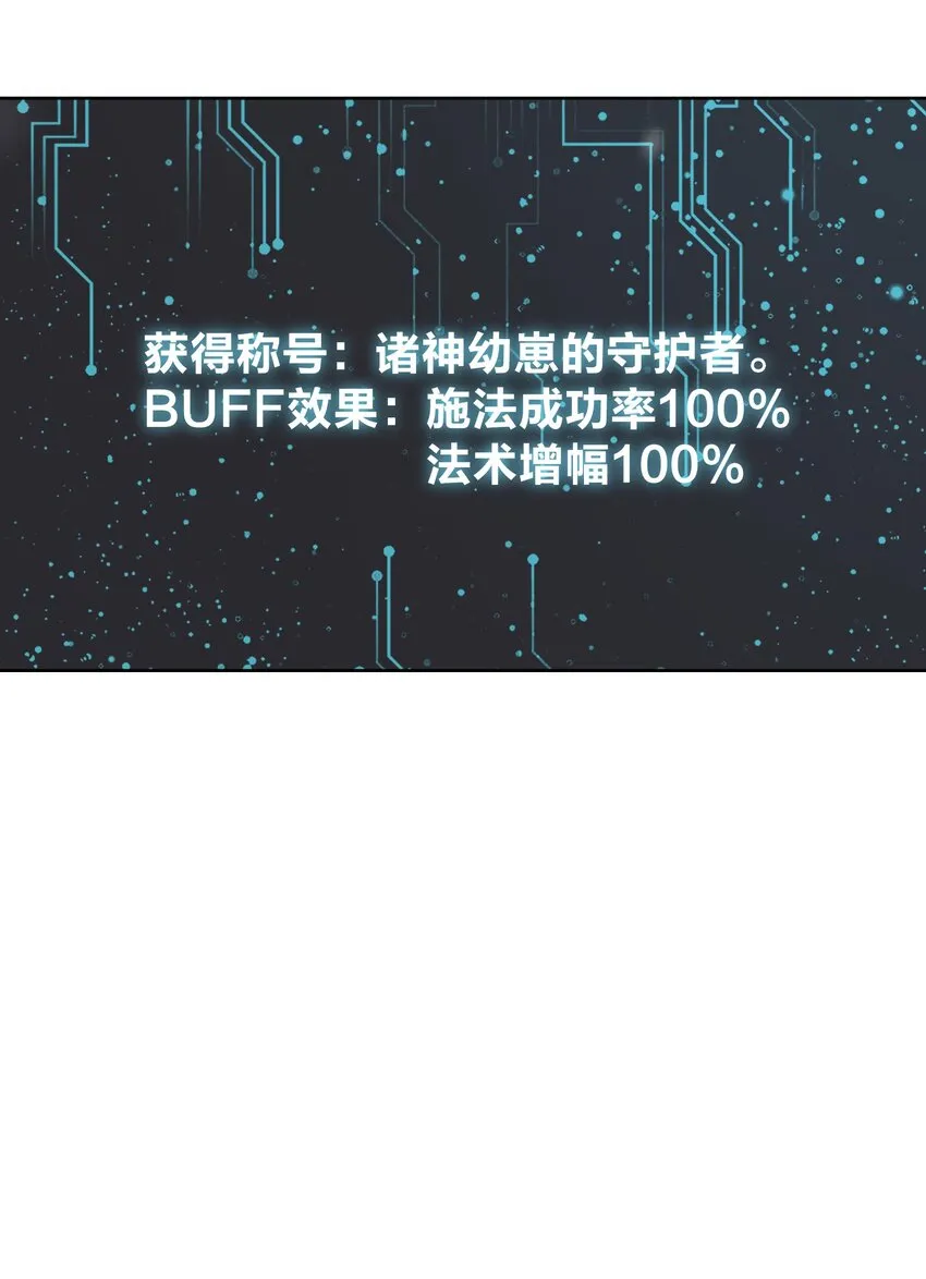 011 出师不利 第53页