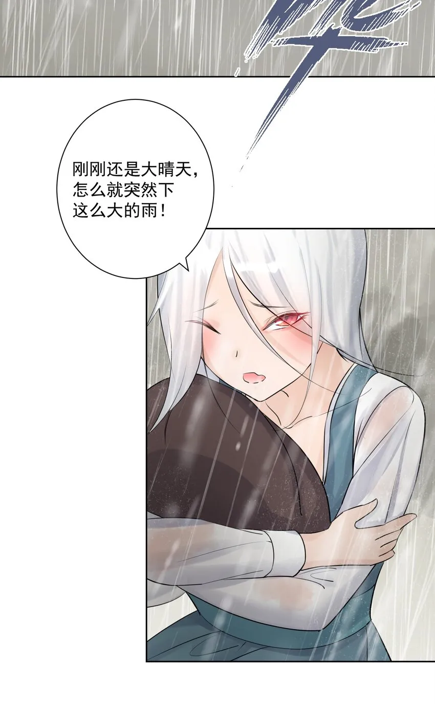 011 出师不利 第55页