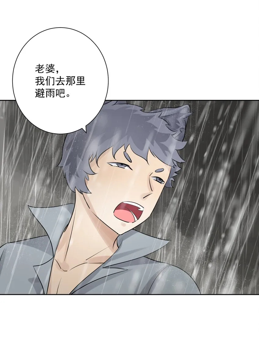 011 出师不利 第56页