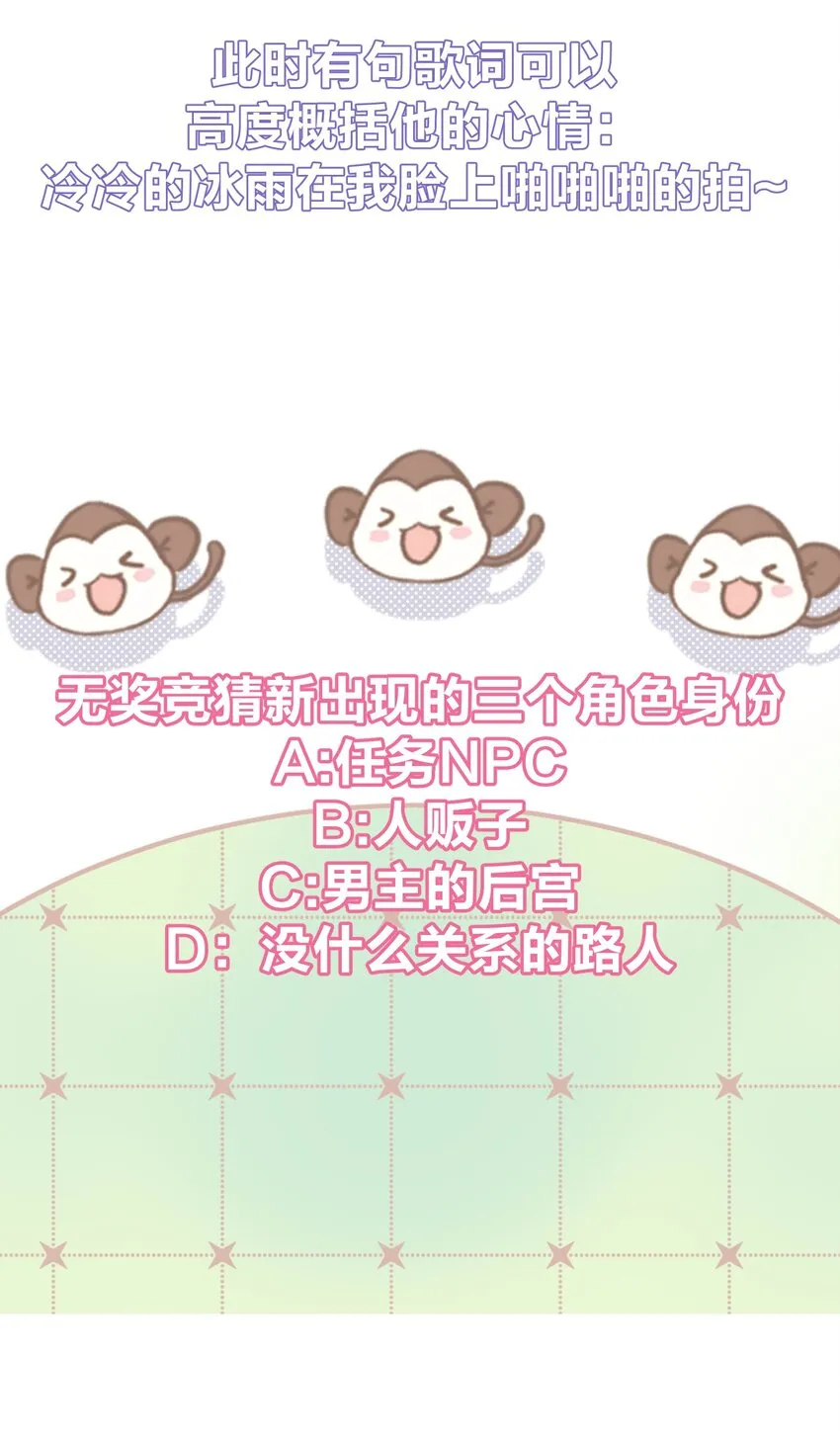 011 出师不利 第60页