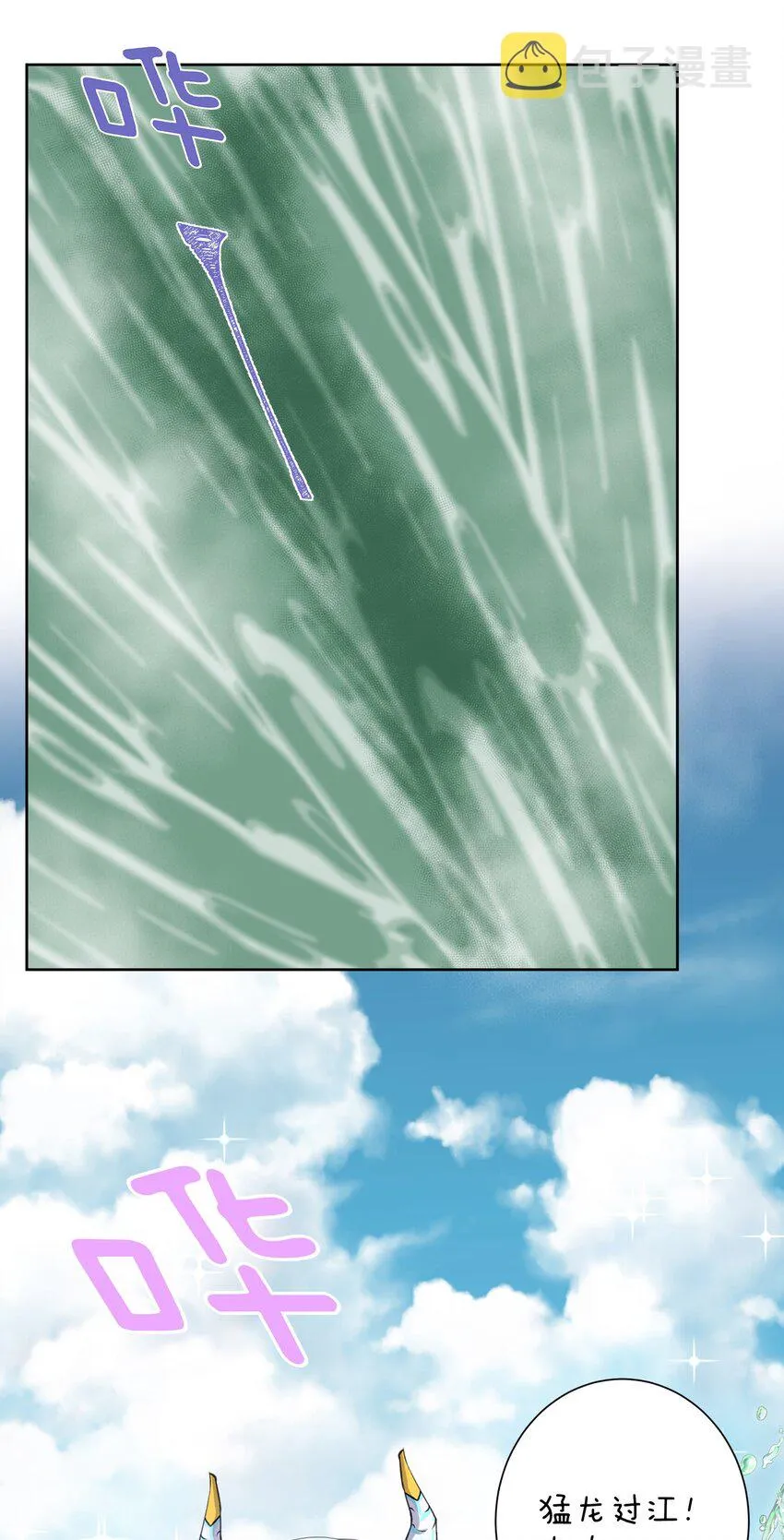 012 世外桃源？ 第4页