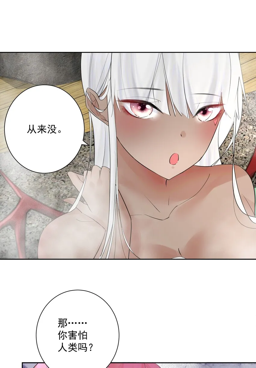 012 世外桃源？ 第10页