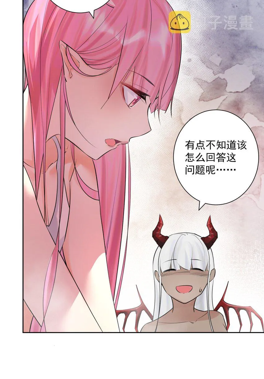 012 世外桃源？ 第11页