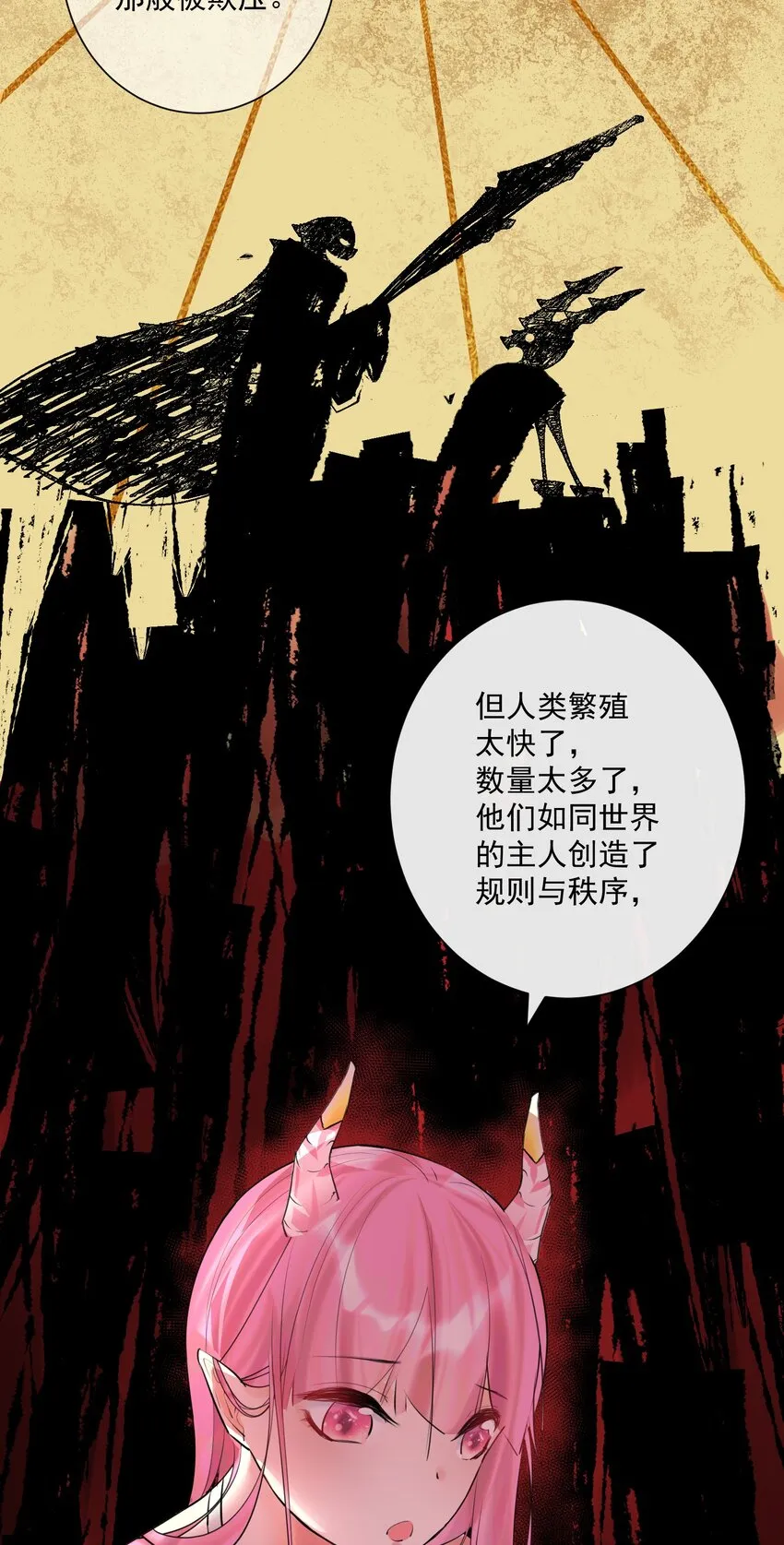 012 世外桃源？ 第13页