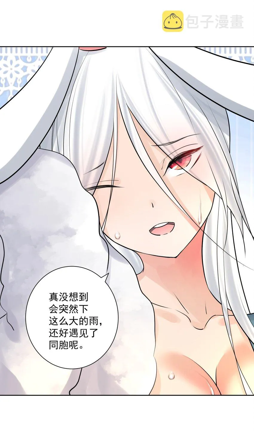012 世外桃源？ 第21页
