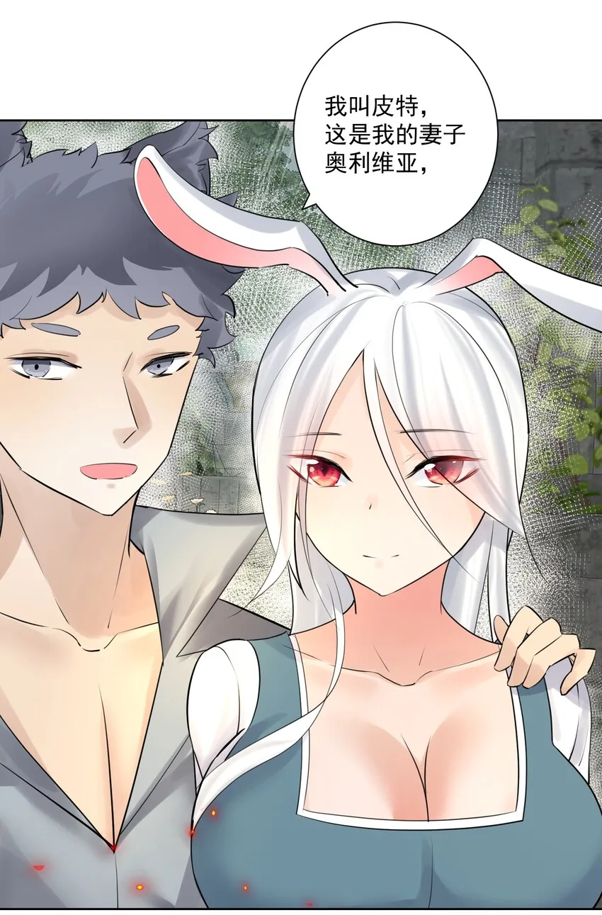 012 世外桃源？ 第23页