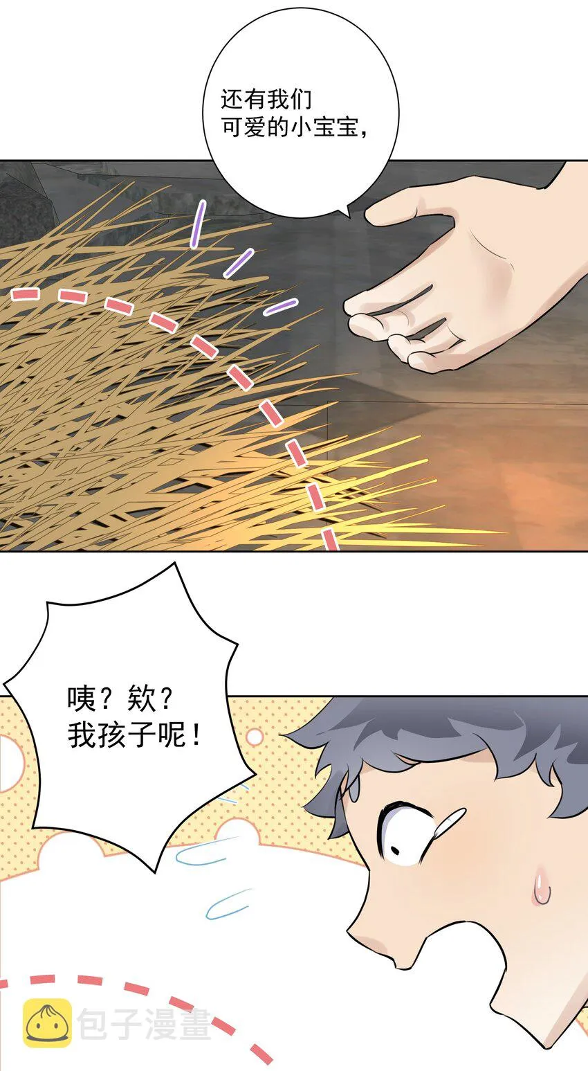 012 世外桃源？ 第24页
