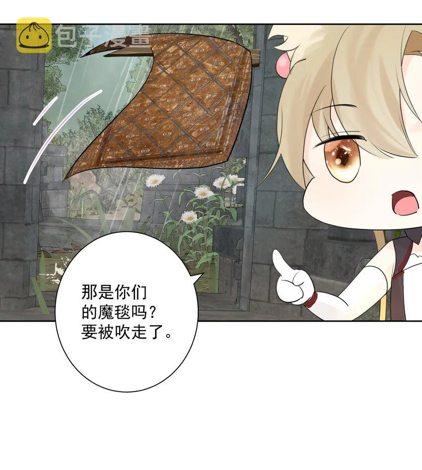 012 世外桃源？ 第28页