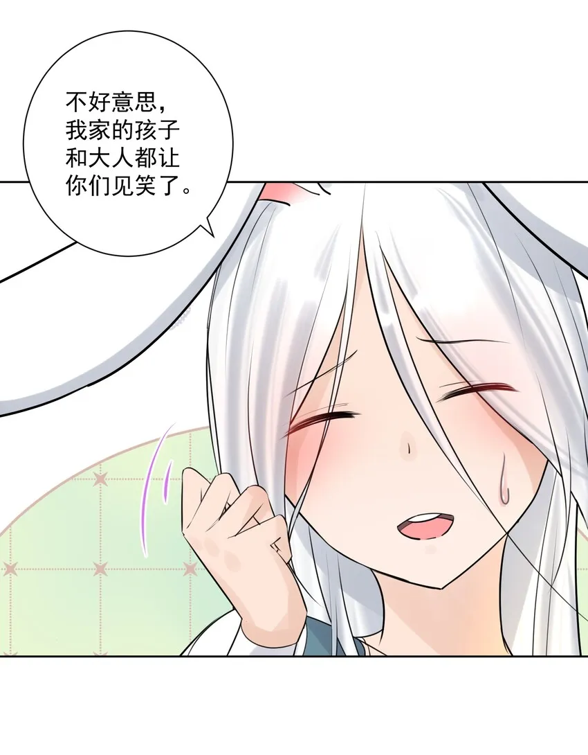 012 世外桃源？ 第30页
