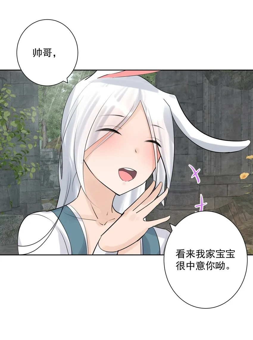 012 世外桃源？ 第33页