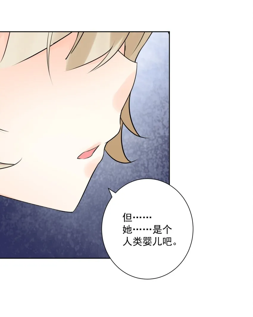 012 世外桃源？ 第34页