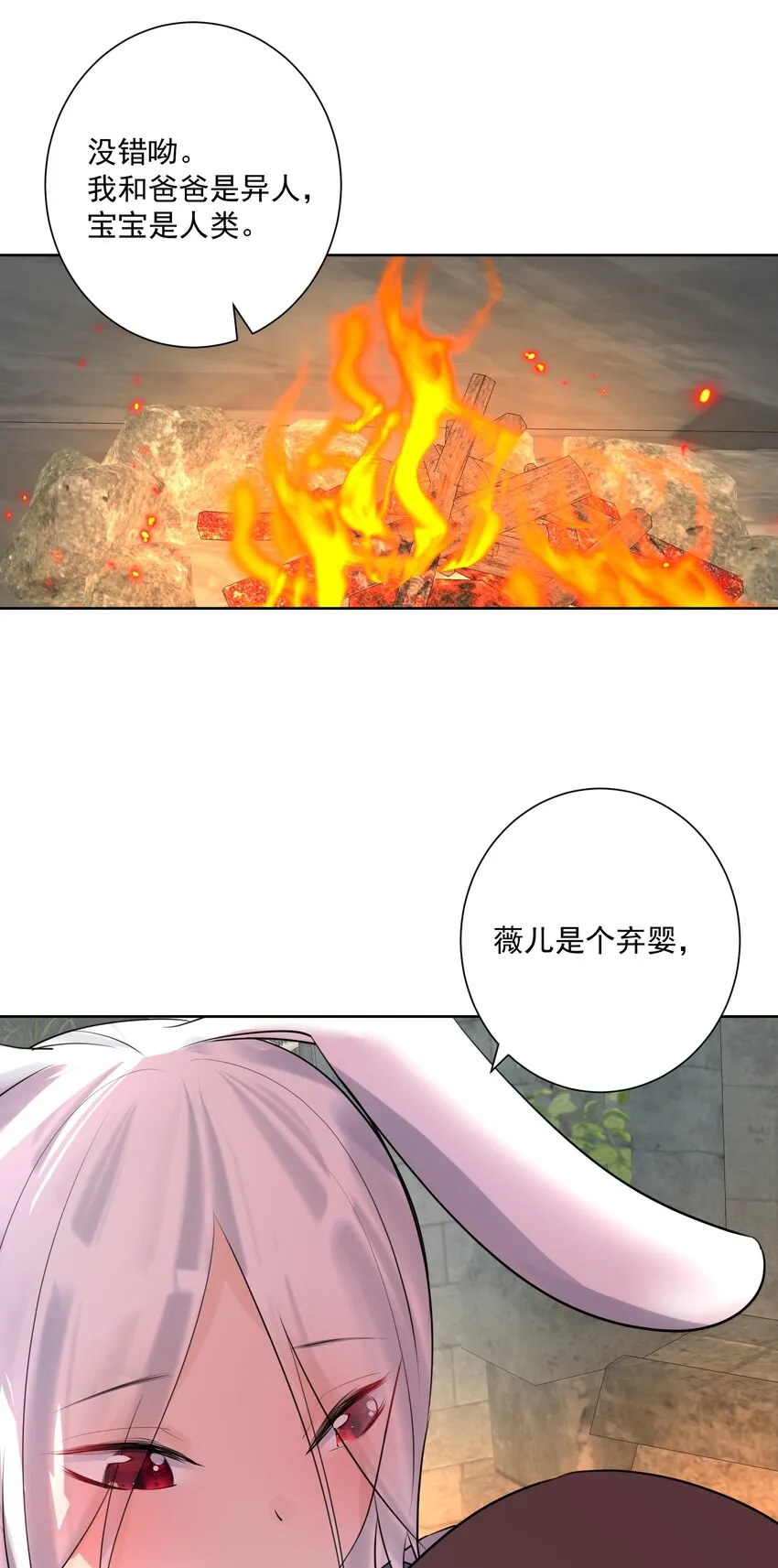 012 世外桃源？ 第36页