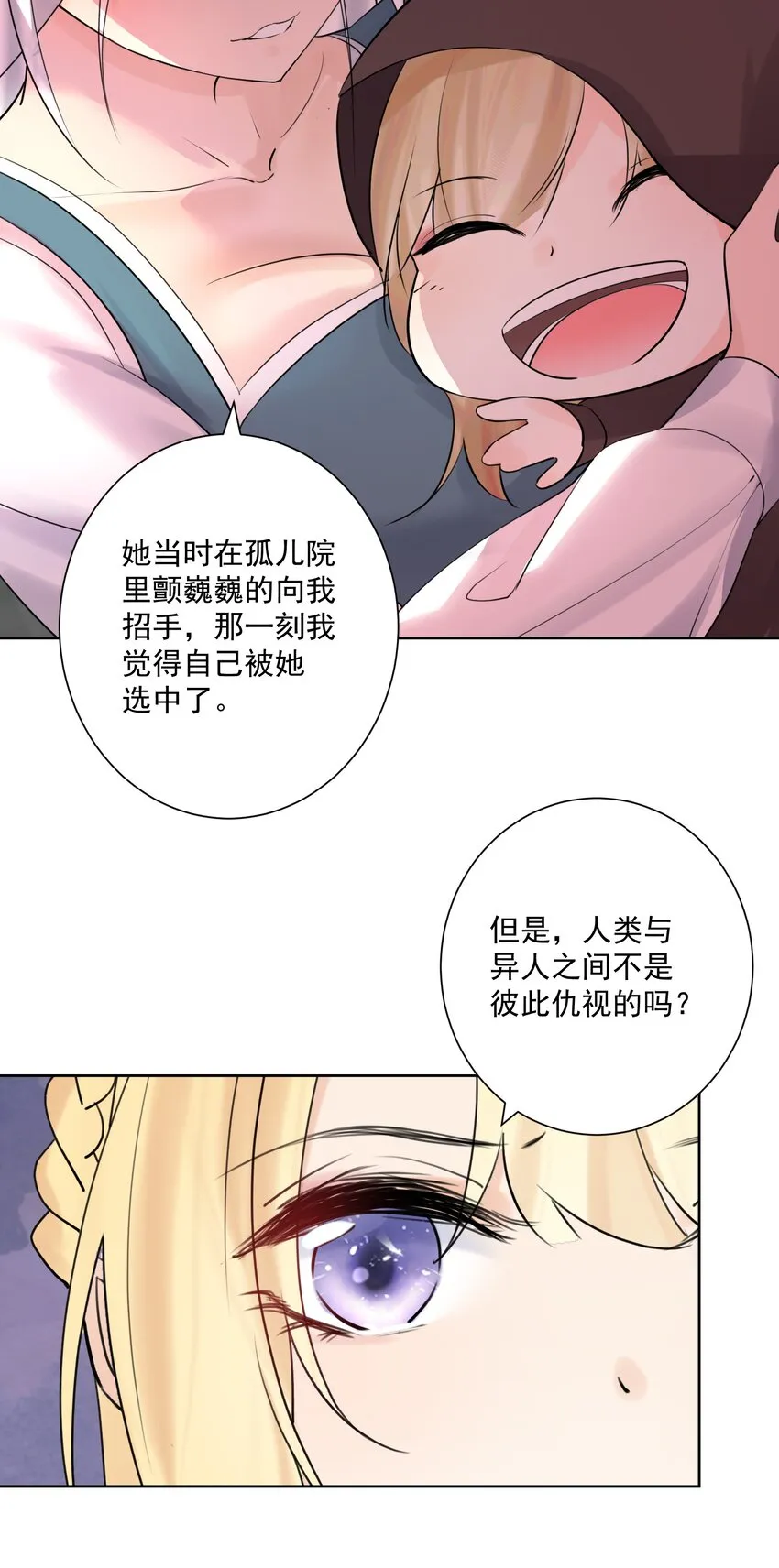 012 世外桃源？ 第37页