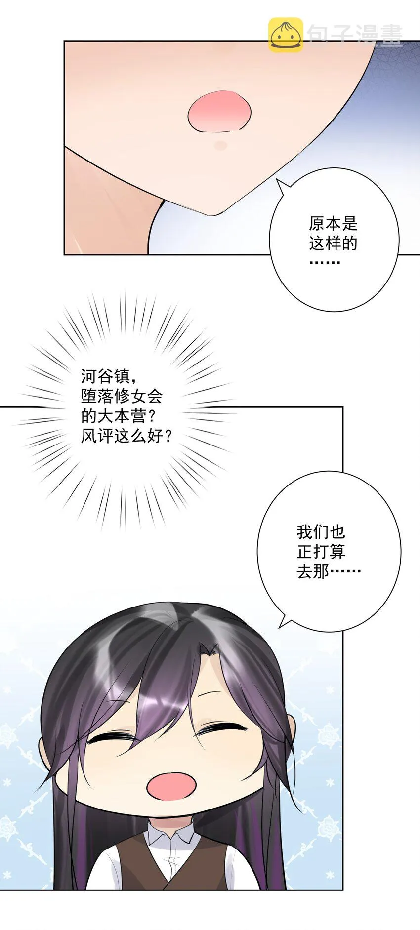 012 世外桃源？ 第39页