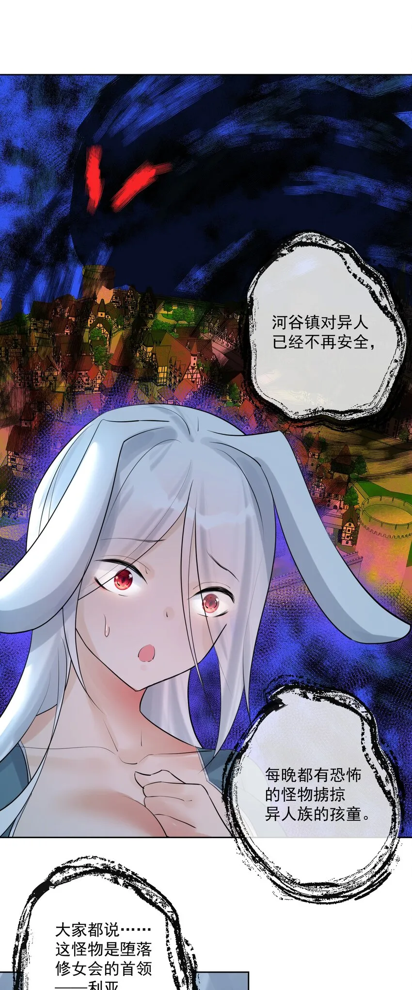 012 世外桃源？ 第42页