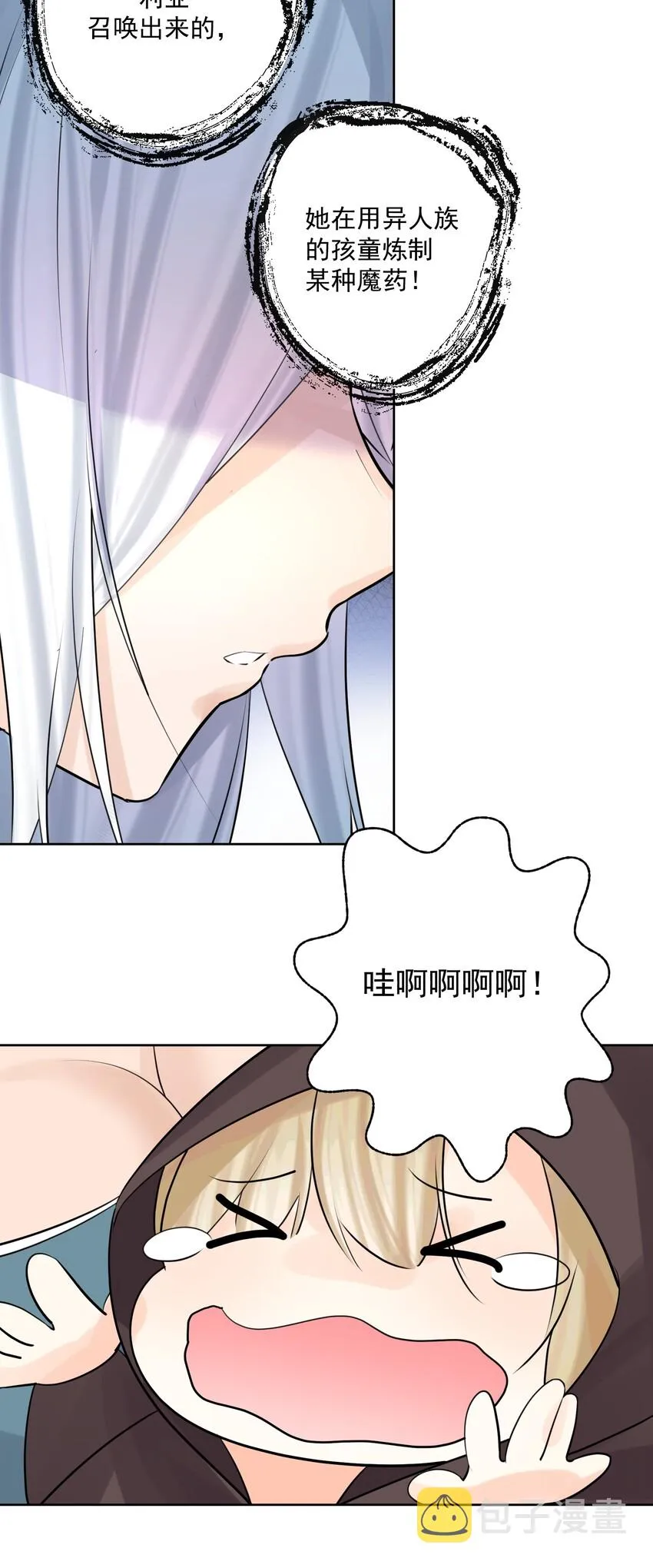 012 世外桃源？ 第43页