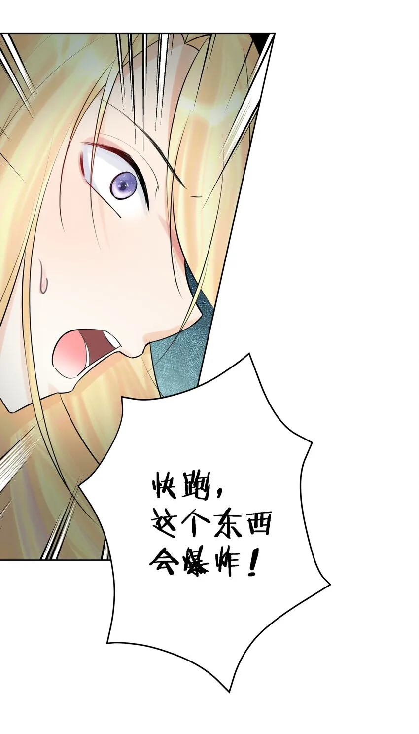 012 世外桃源？ 第49页