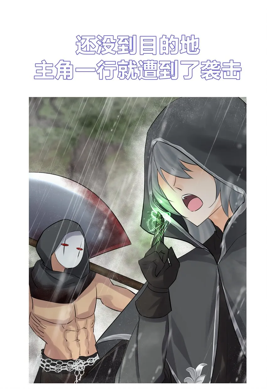 012 世外桃源？ 第55页