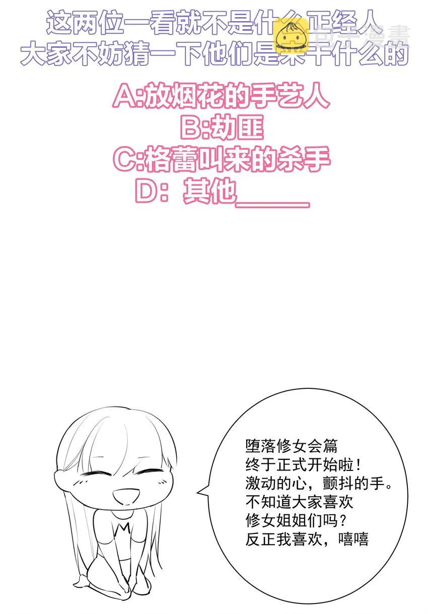 012 世外桃源？ 第56页