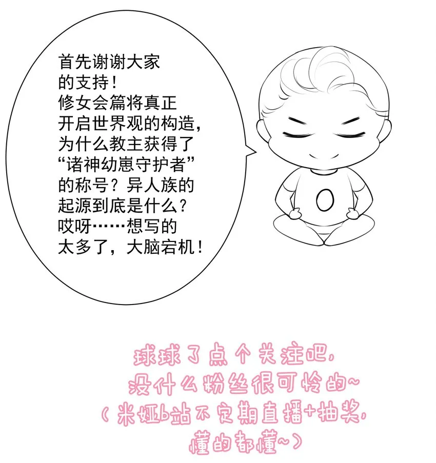 012 世外桃源？ 第57页