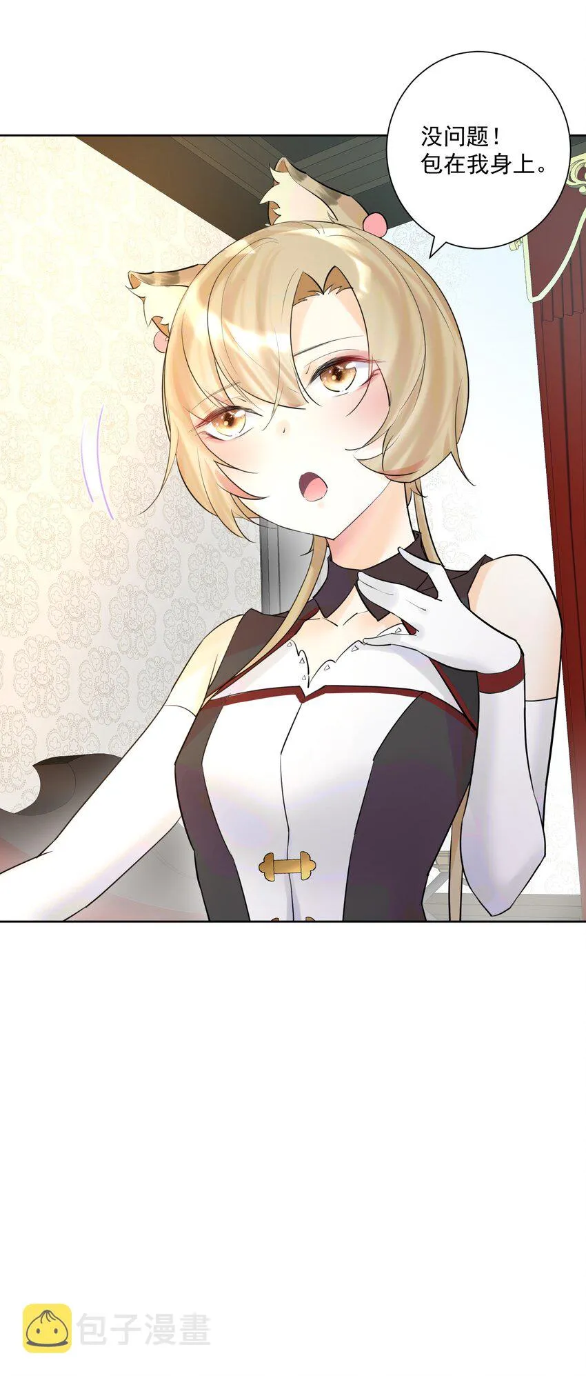 013 刺杀 第5页