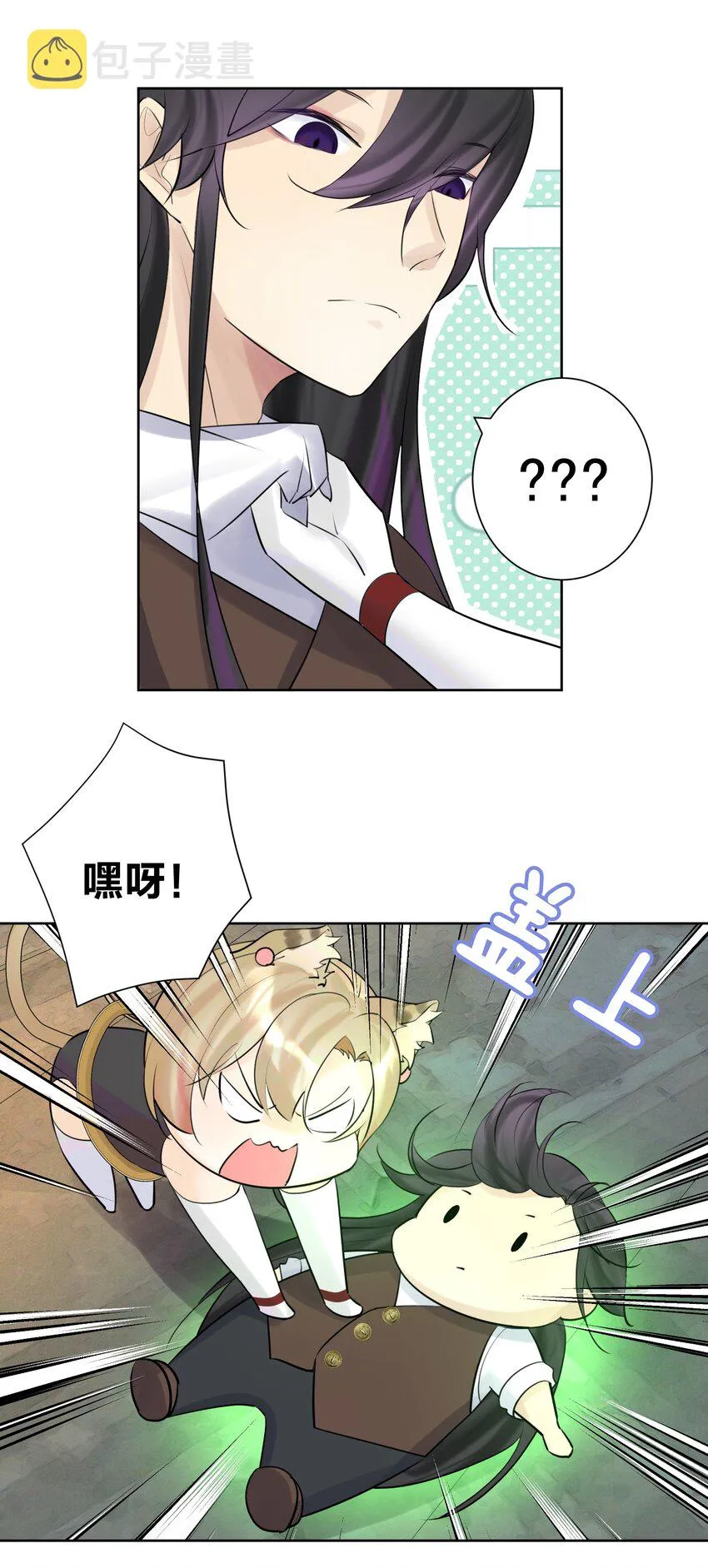 013 刺杀 第11页