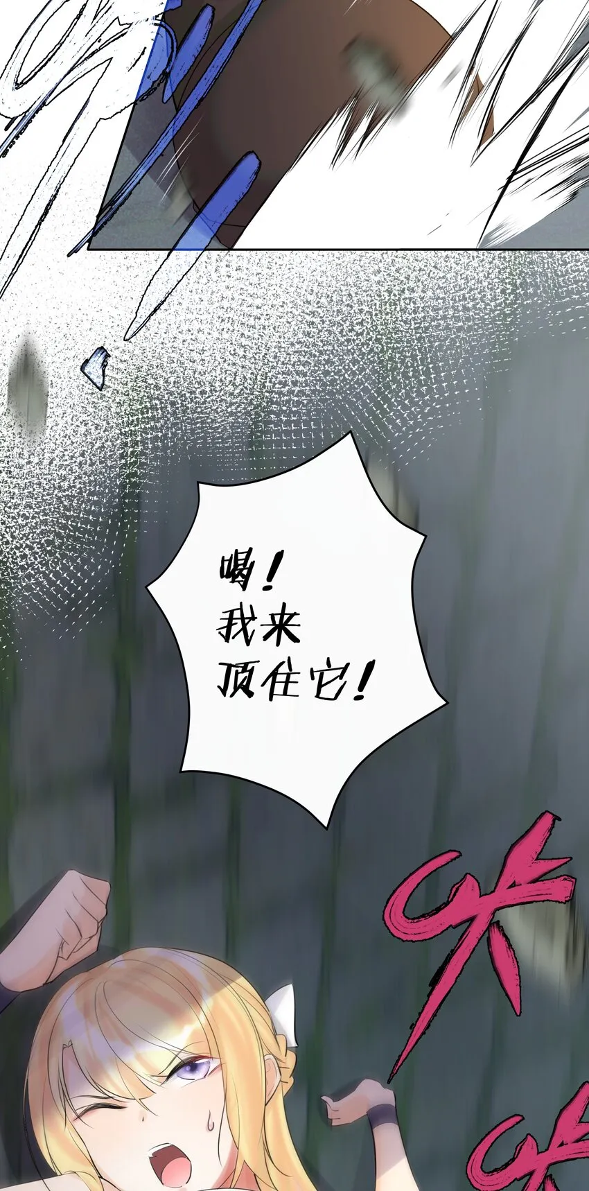 013 刺杀 第17页