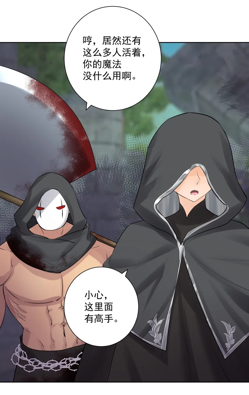 013 刺杀 第20页