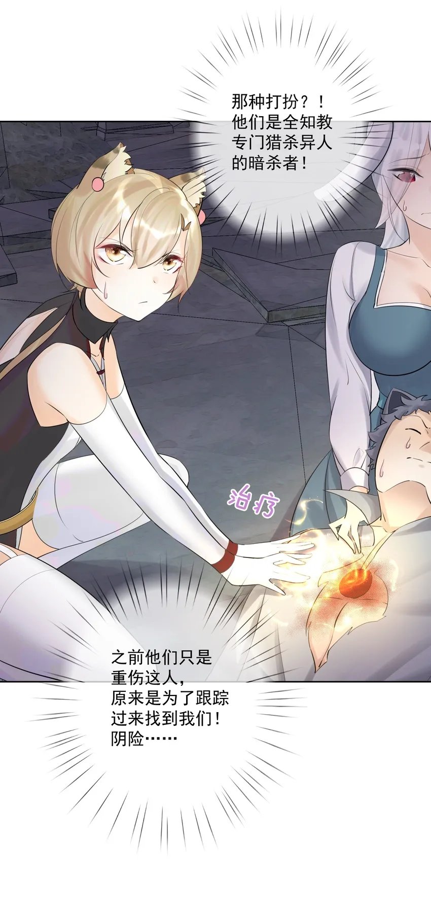 013 刺杀 第21页
