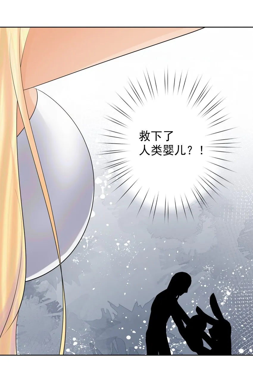 013 刺杀 第27页