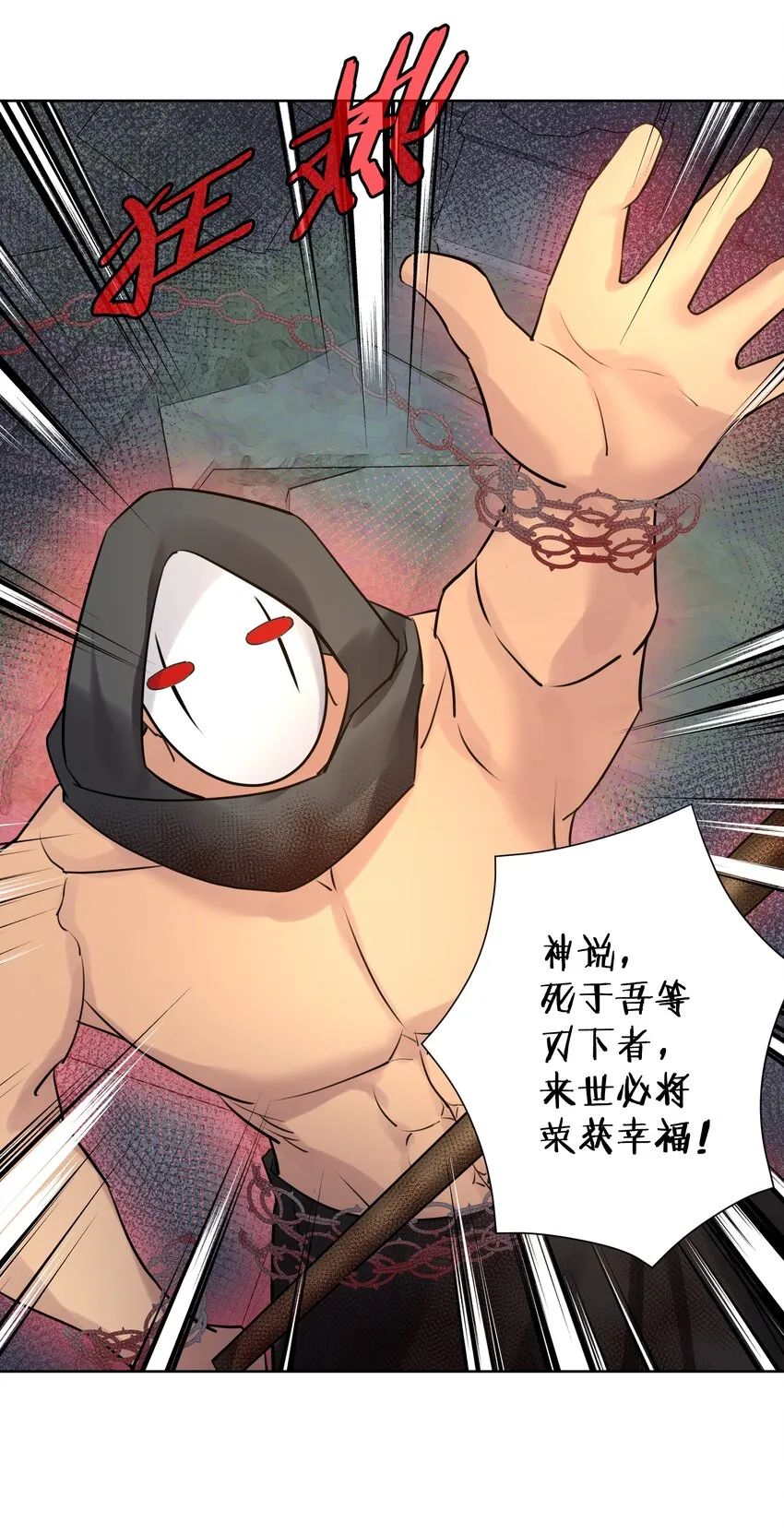 013 刺杀 第29页