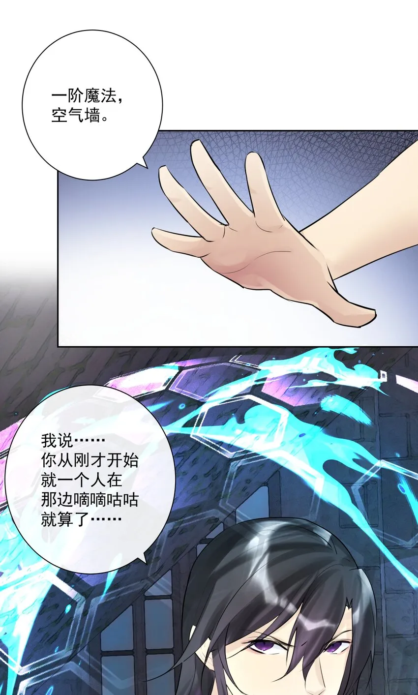 013 刺杀 第32页