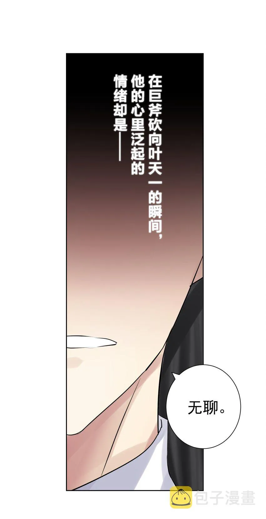 013 刺杀 第36页