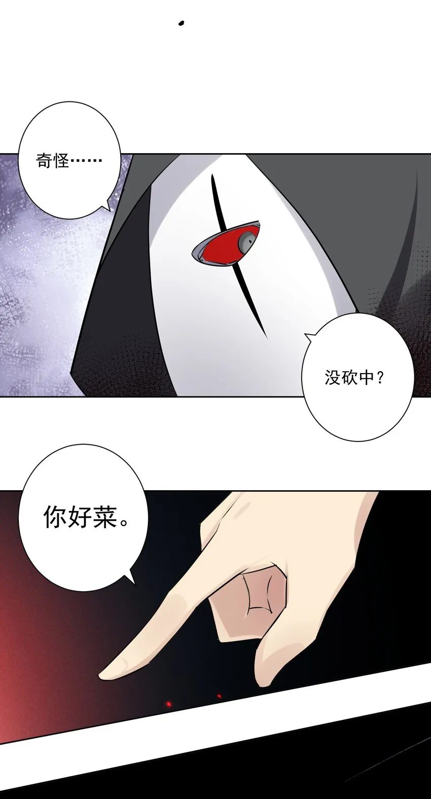 013 刺杀 第42页