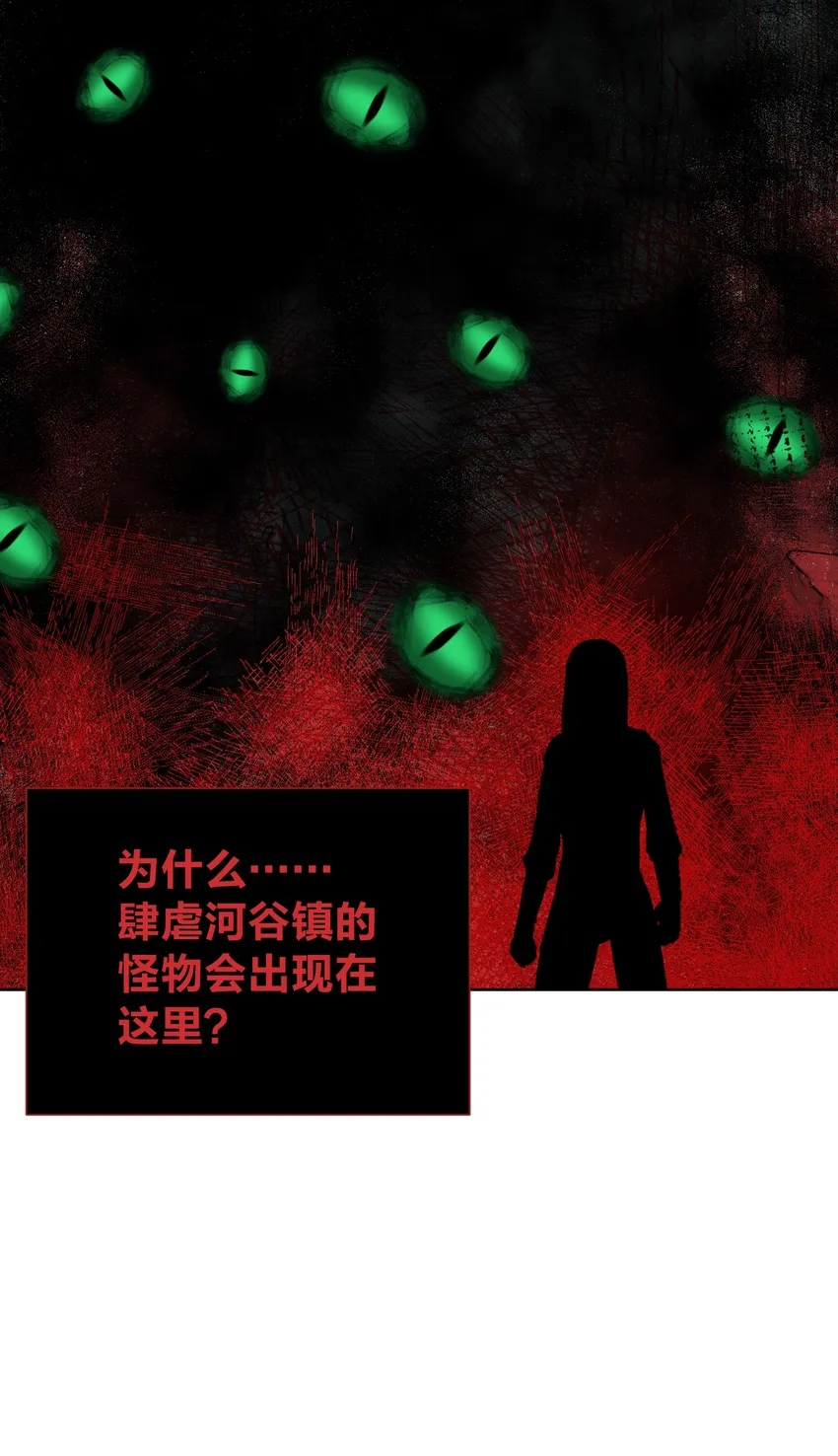 013 刺杀 第56页