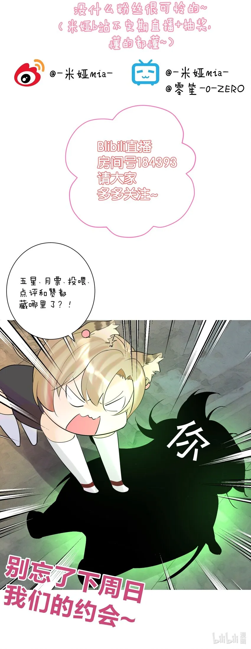 013 刺杀 第60页
