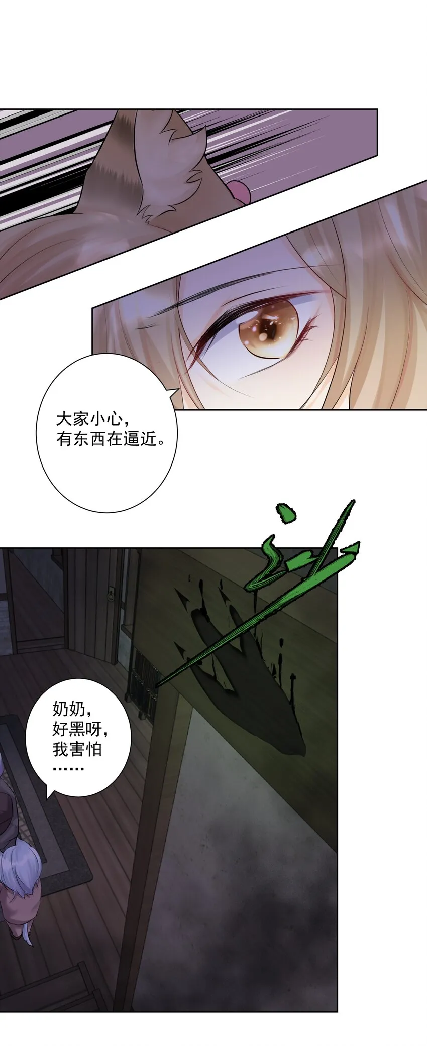 016 修女利亚 第9页