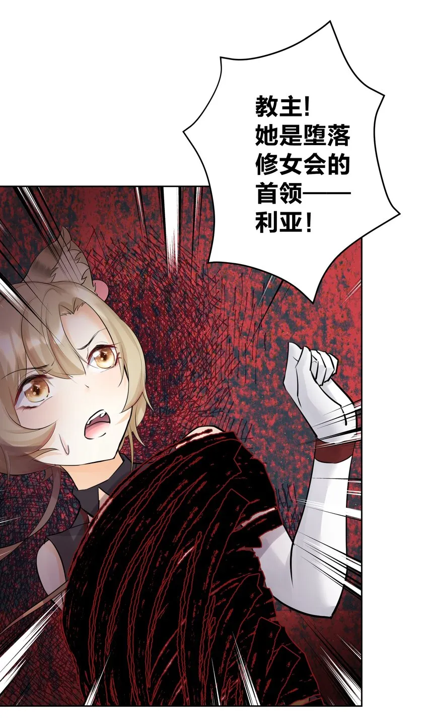 016 修女利亚 第27页