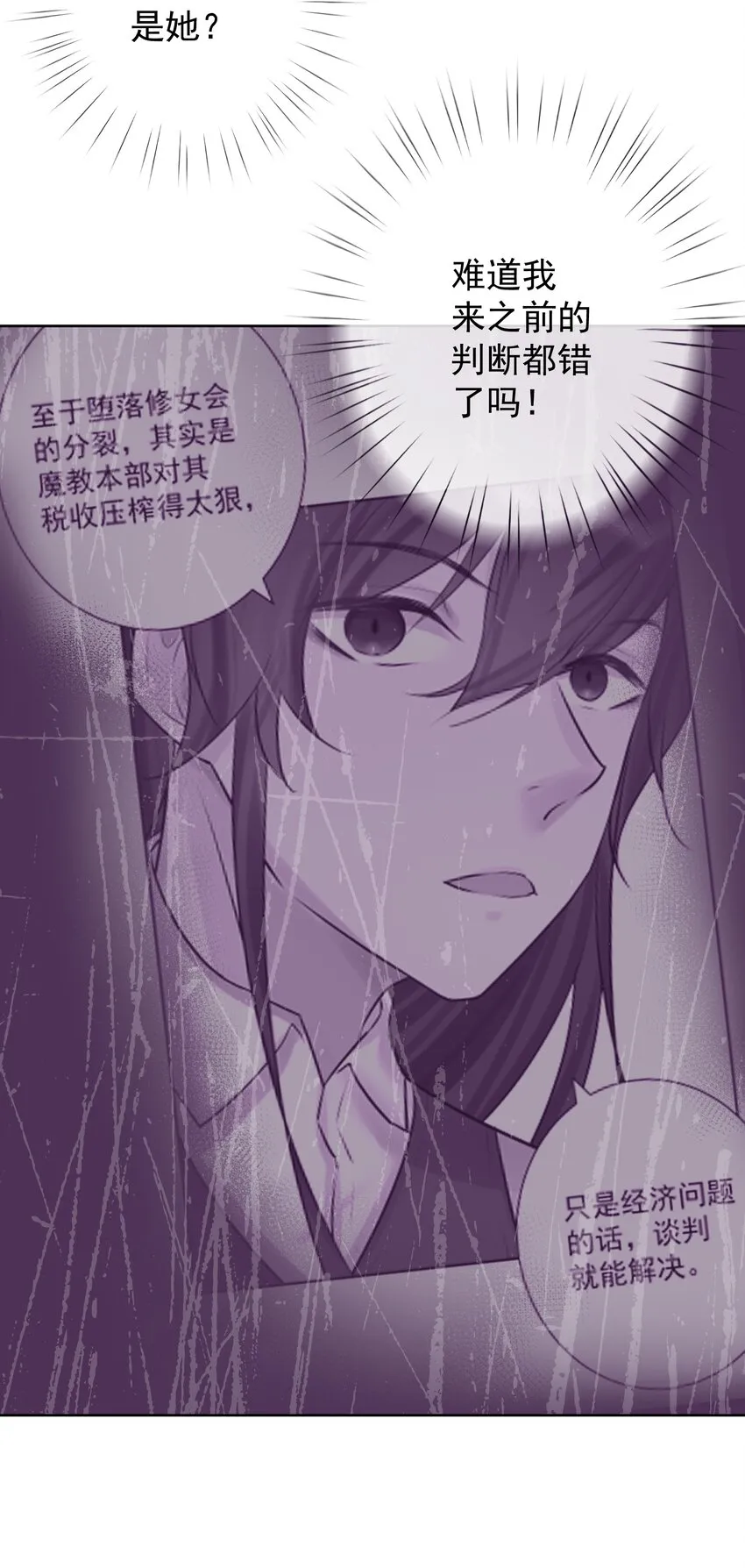 016 修女利亚 第29页