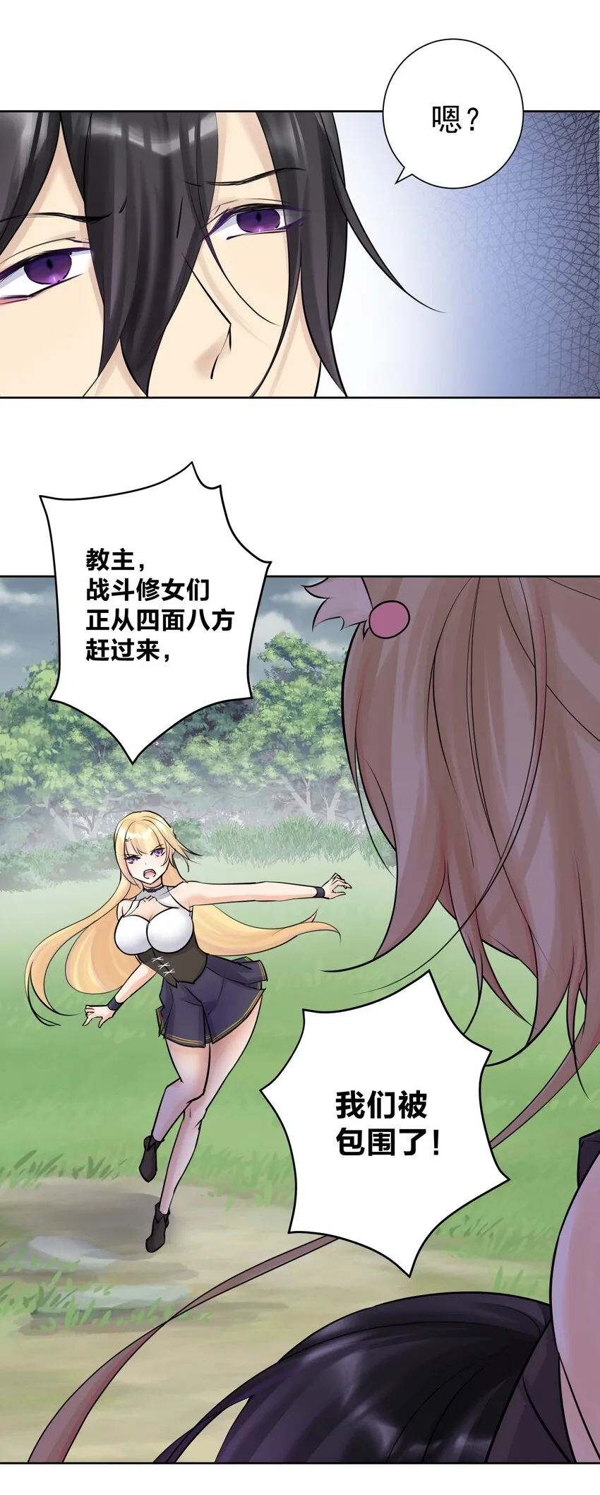 016 修女利亚 第54页