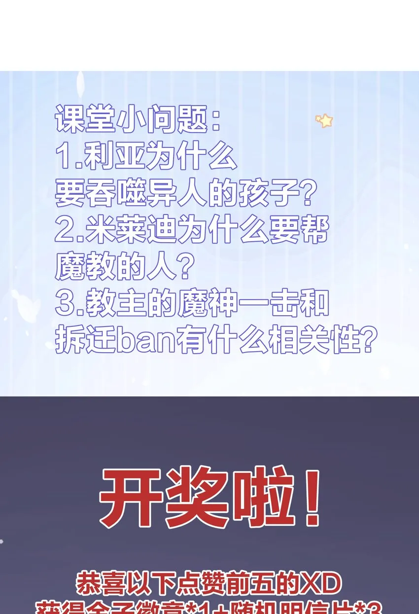 016 修女利亚 第59页