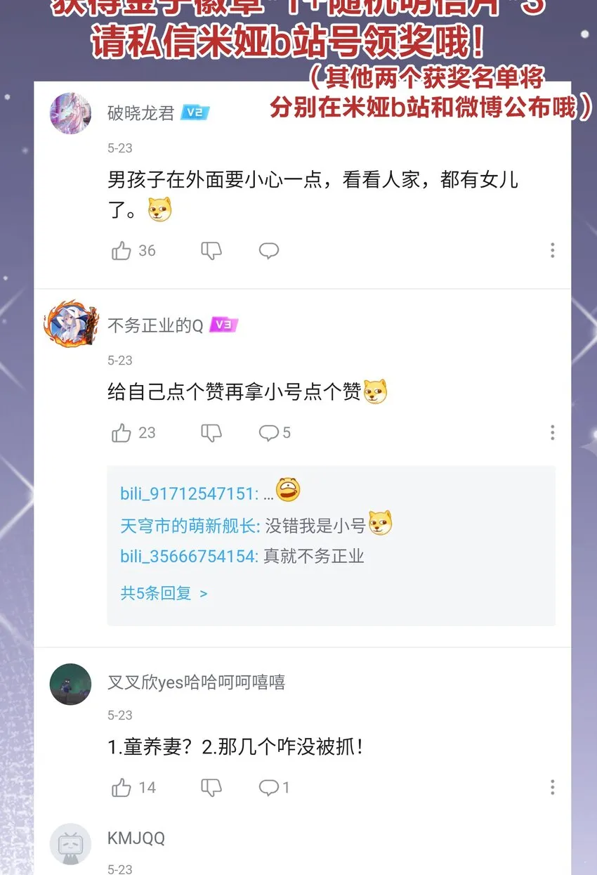 016 修女利亚 第60页