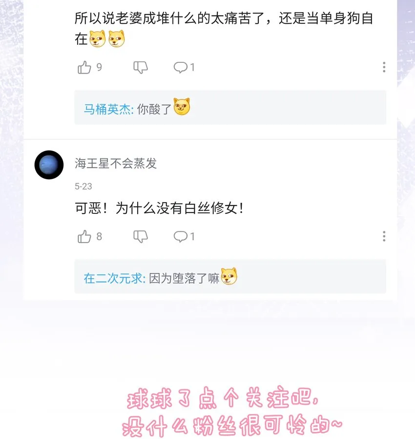 016 修女利亚 第61页