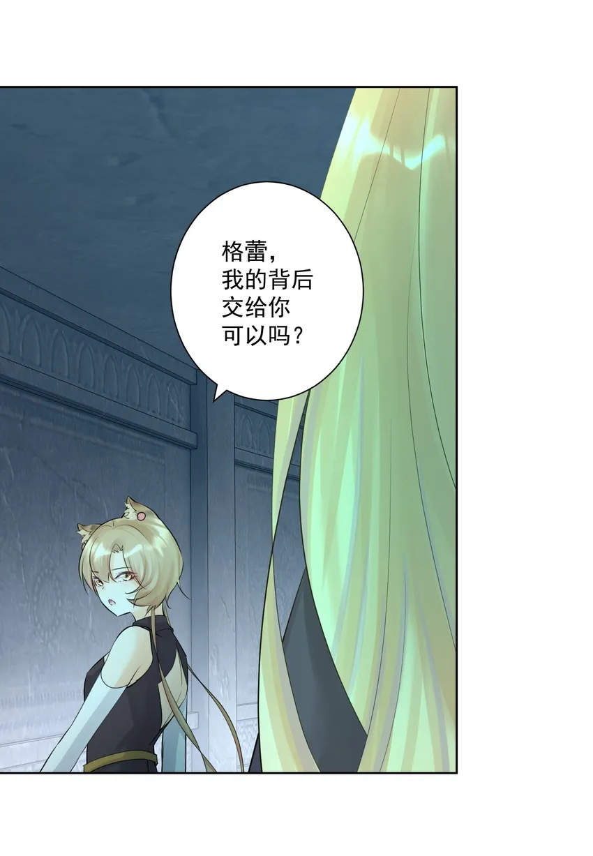 020 熊孩子的阴谋？ 第9页