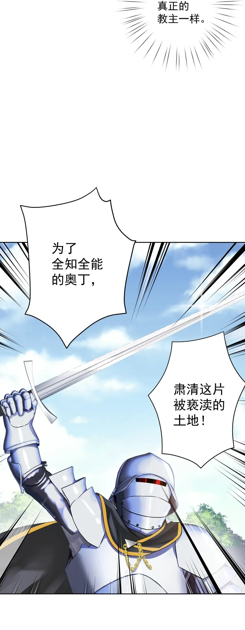 020 熊孩子的阴谋？ 第13页