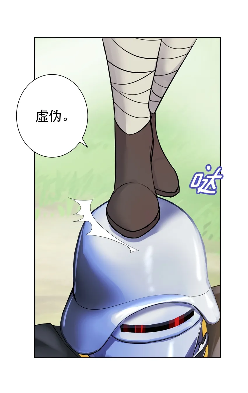 020 熊孩子的阴谋？ 第14页