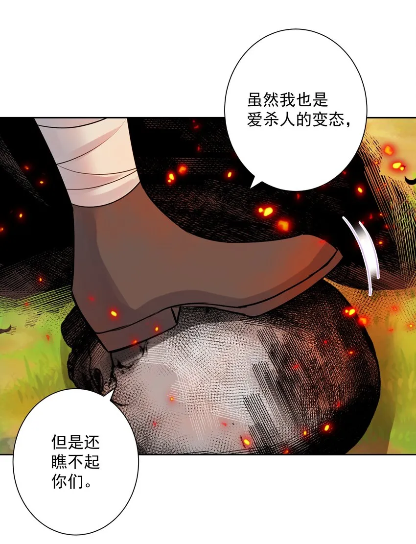 020 熊孩子的阴谋？ 第17页