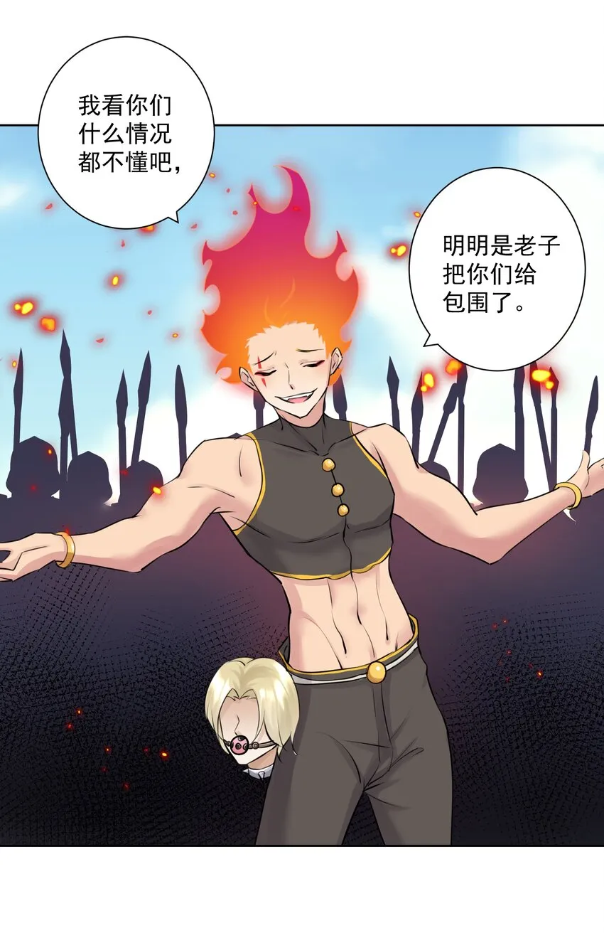 020 熊孩子的阴谋？ 第22页