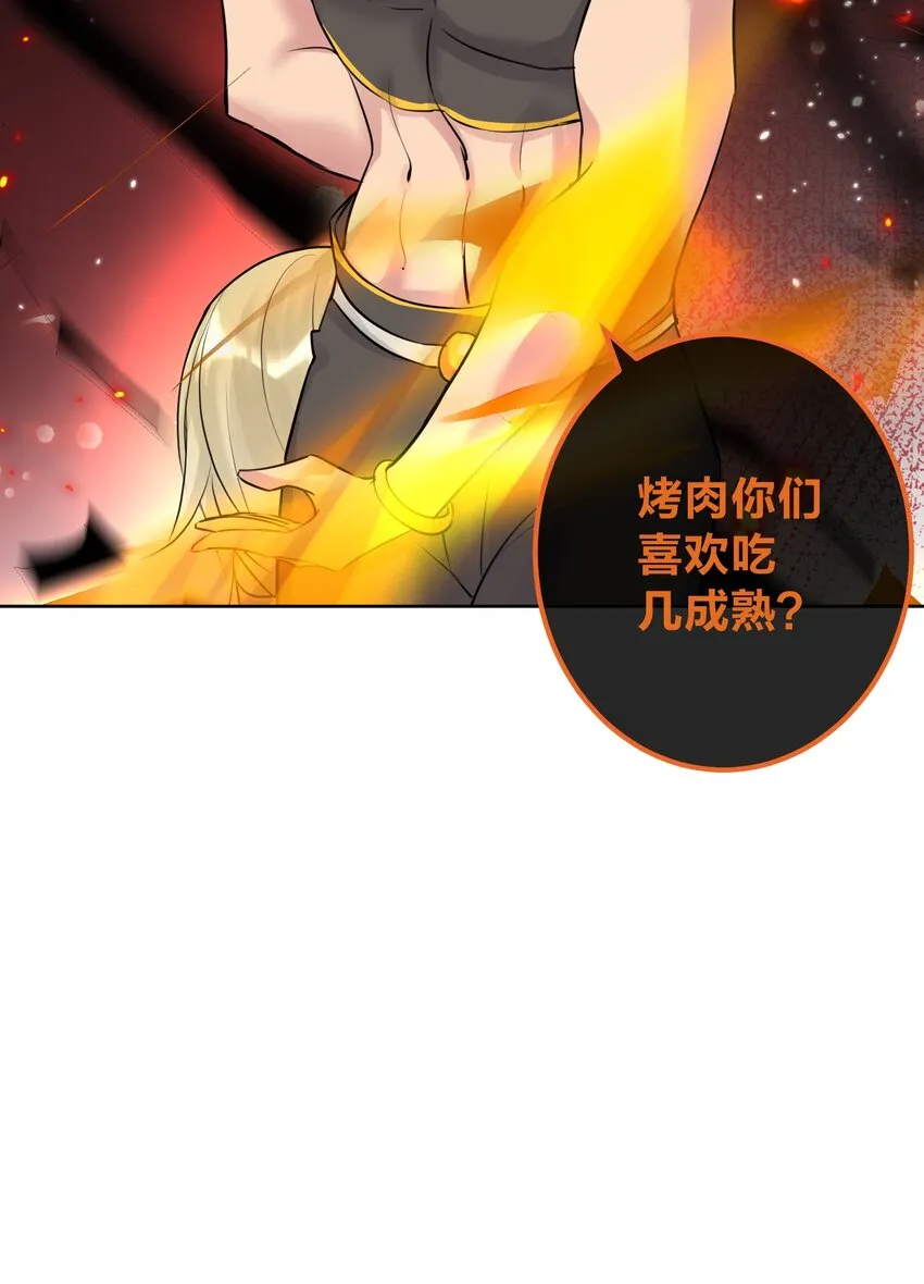 020 熊孩子的阴谋？ 第24页